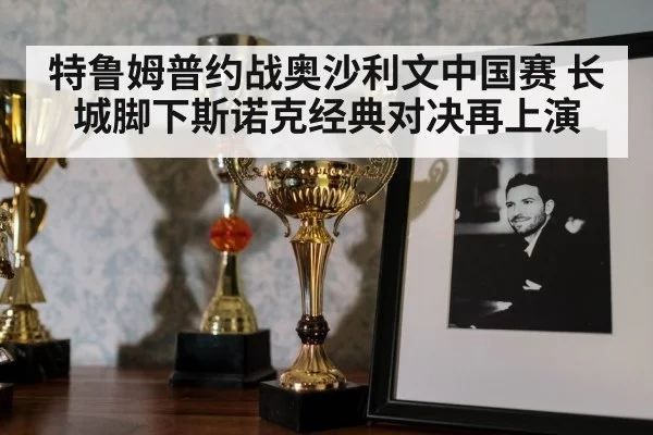 snooker trophy celebration